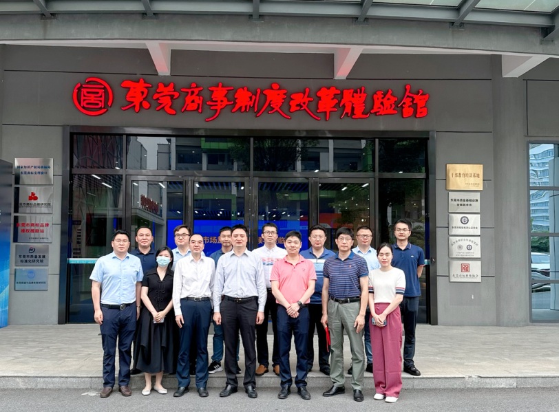 协会受邀参观东莞知识产权国际名品馆并共商东莞市质量强市事宜